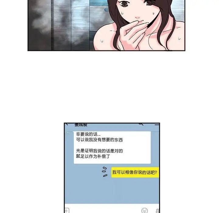 莫名被调教的滋味第8话