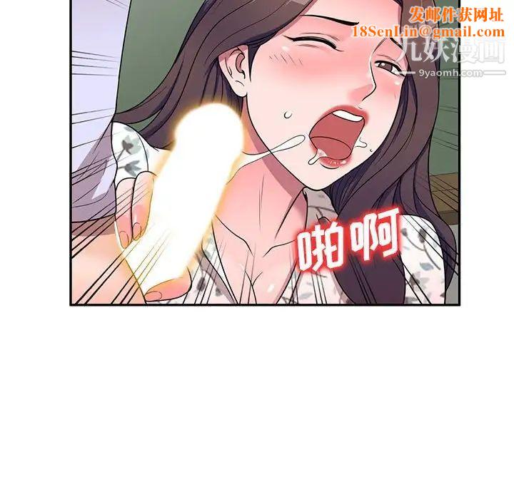 家教老师不教课第19话