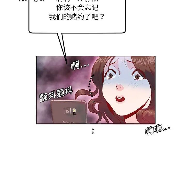 莫名被调教的滋味第8话