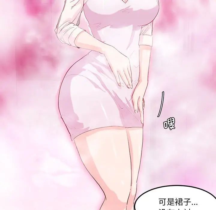 莫名被调教的滋味第8话