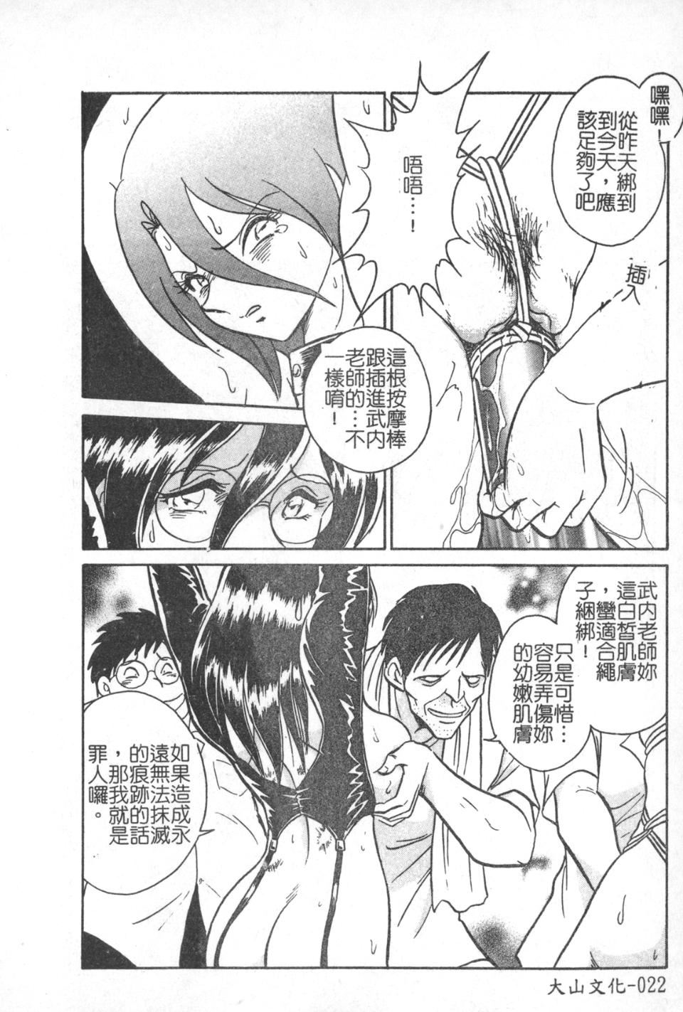 [毛野杨太郎]激しい课外授业[毛野杨太郎]激しい课外授业