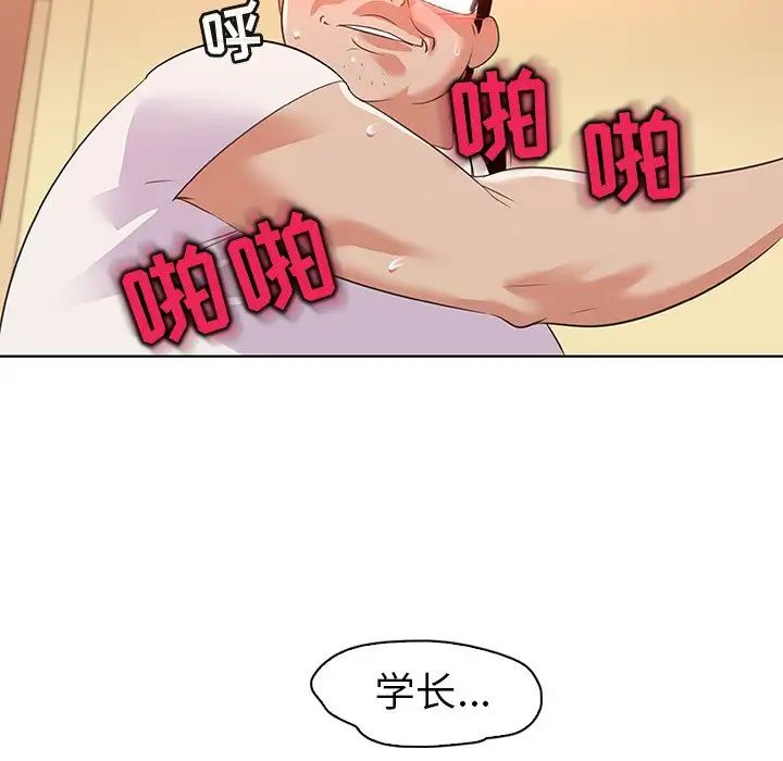 我的老婆是模特第16话