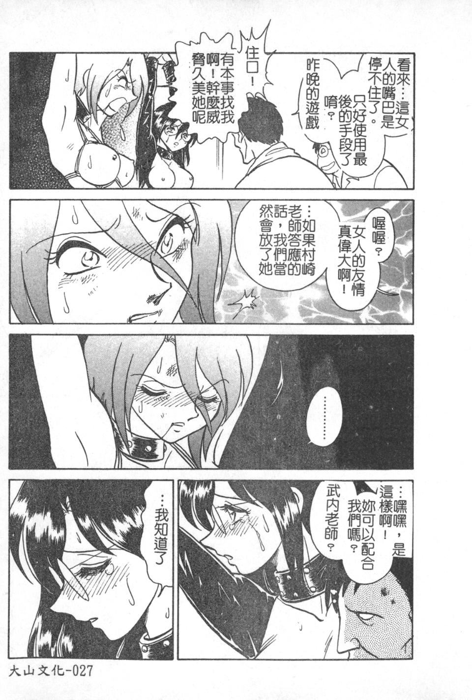 [毛野杨太郎]激しい课外授业[毛野杨太郎]激しい课外授业