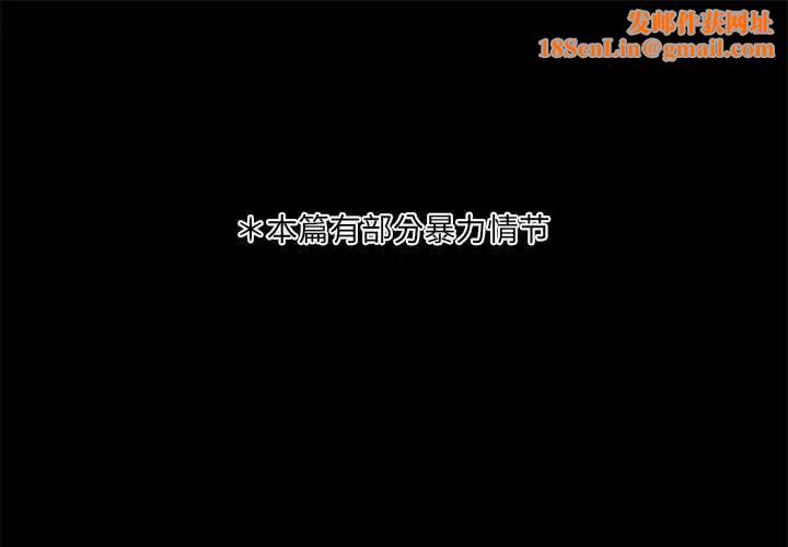 自带香气的男人第29话