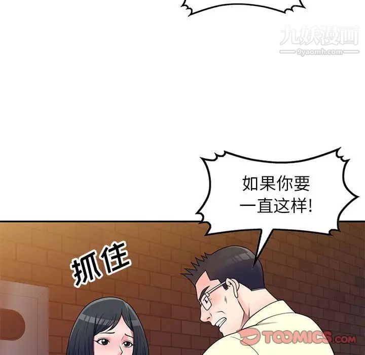 家教老师不教课第19话