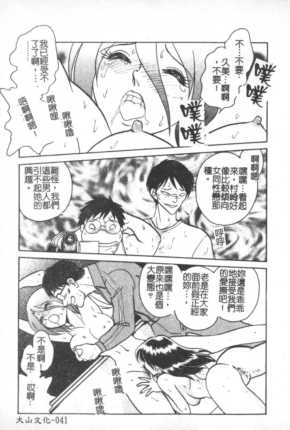 [毛野杨太郎]激しい课外授业[毛野杨太郎]激しい课外授业