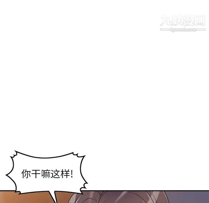 家教老师不教课第19话