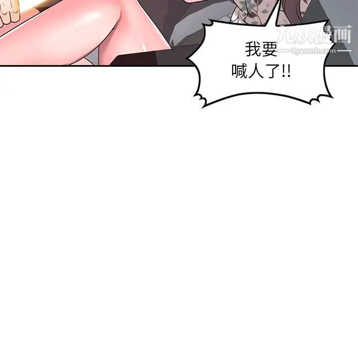 家教老师不教课第19话