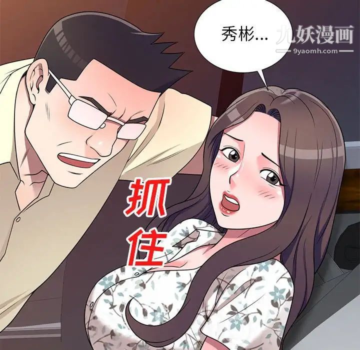 家教老师不教课第19话