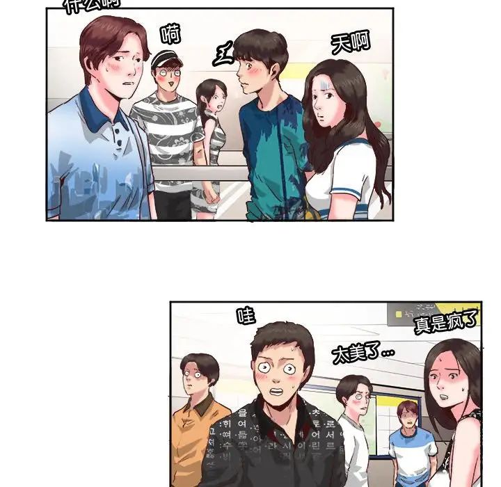 莫名被调教的滋味第9话