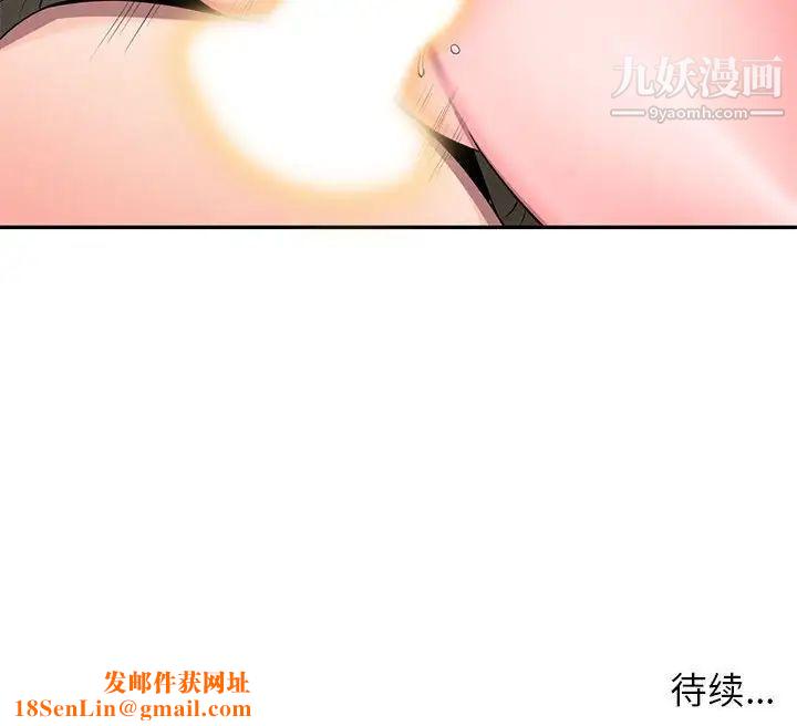 家教老师不教课第19话