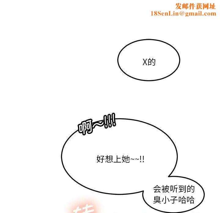 莫名被调教的滋味第9话