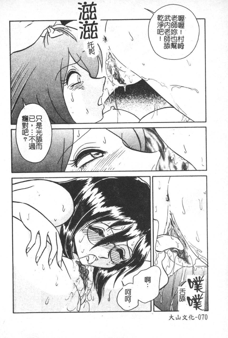 [毛野杨太郎]激しい课外授业[毛野杨太郎]激しい课外授业