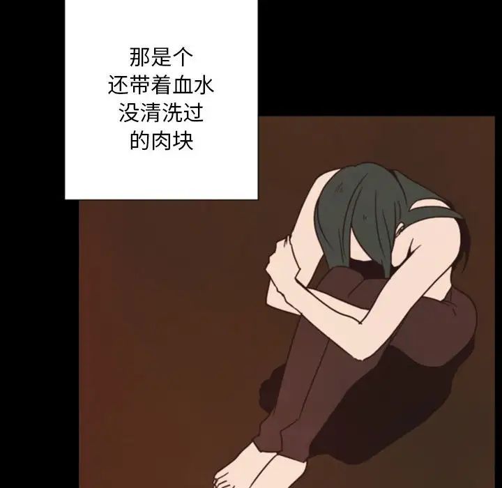 自带香气的男人第29话