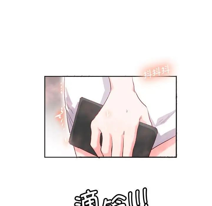 莫名被调教的滋味第9话