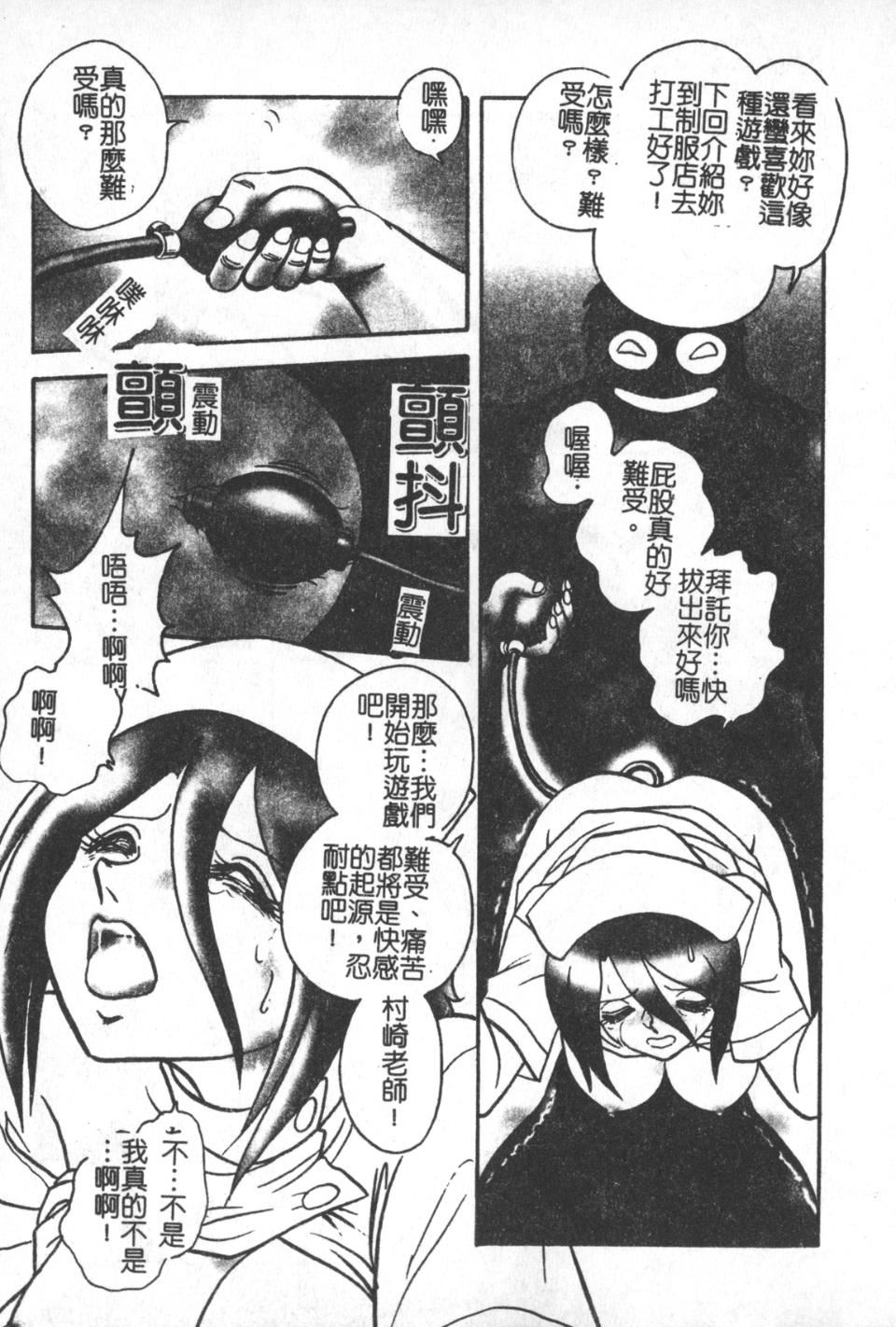 [毛野杨太郎]激しい课外授业[毛野杨太郎]激しい课外授业