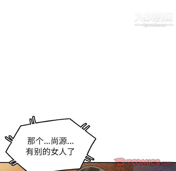 家教老师不教课第20话