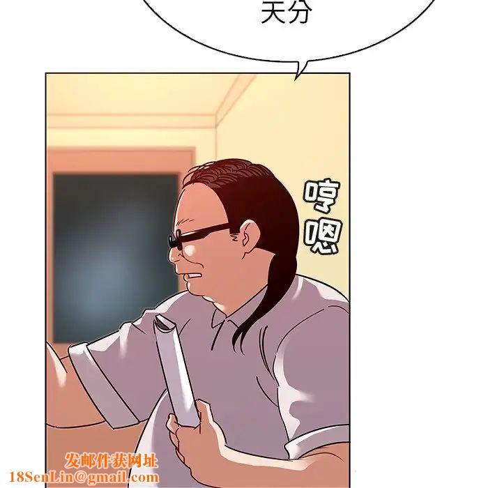 我的老婆是模特第17话