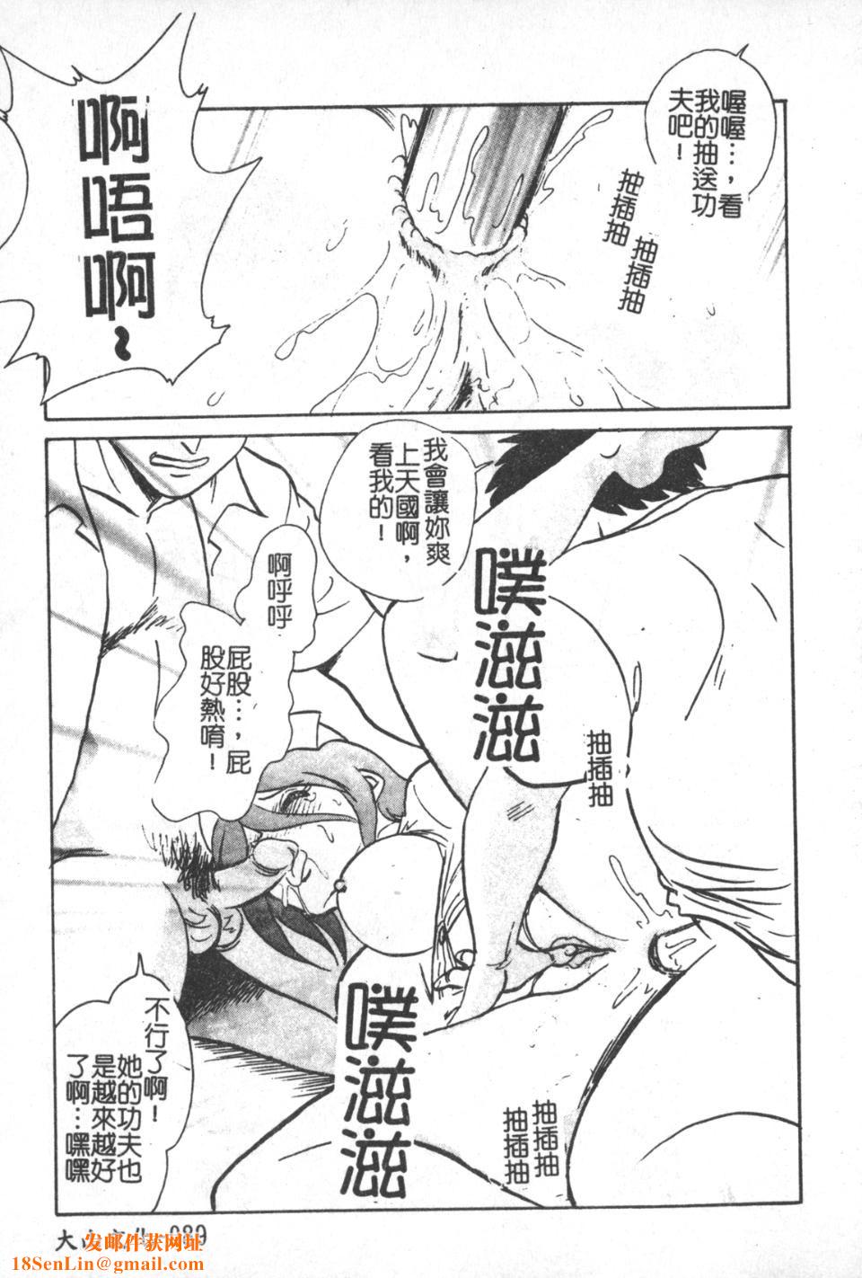 [毛野杨太郎]激しい课外授业[毛野杨太郎]激しい课外授业