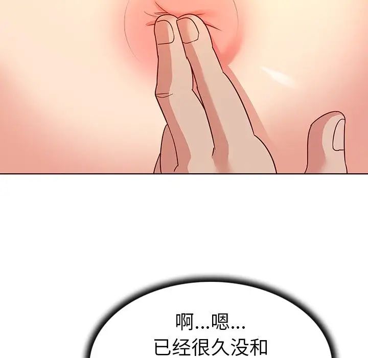 我的老婆是模特第17话