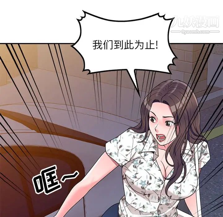 家教老师不教课第20话