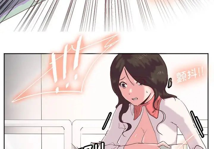 莫名被调教的滋味第10话