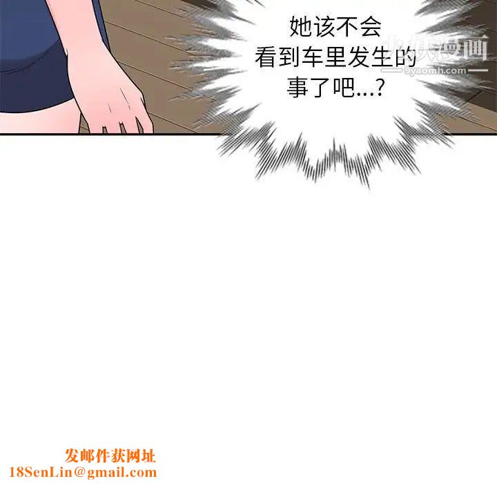 家教老师不教课第20话