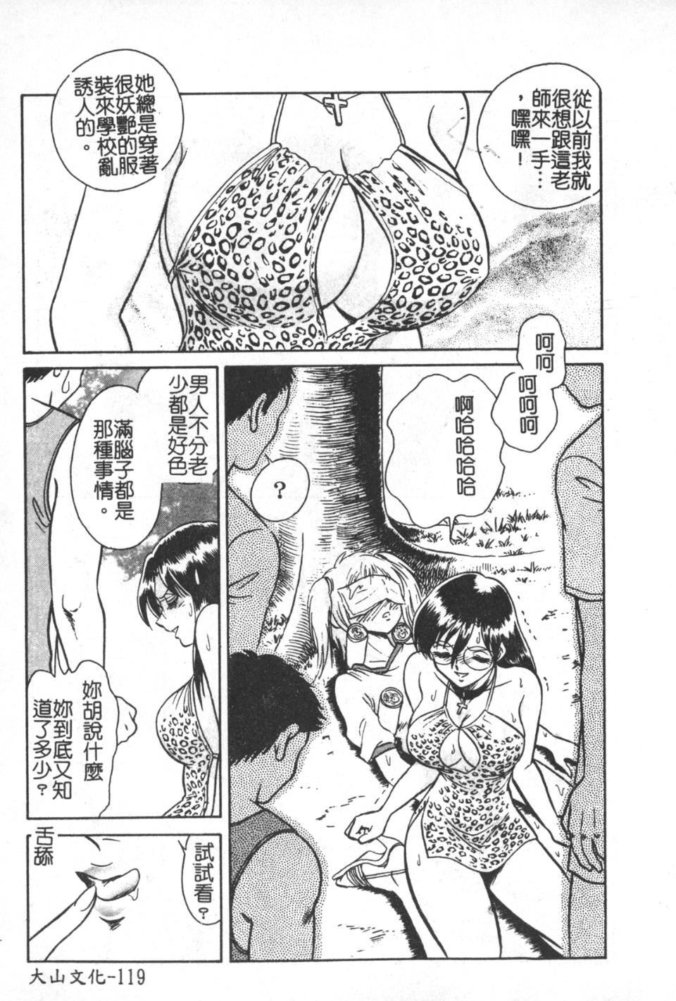 [毛野杨太郎]激しい课外授业[毛野杨太郎]激しい课外授业