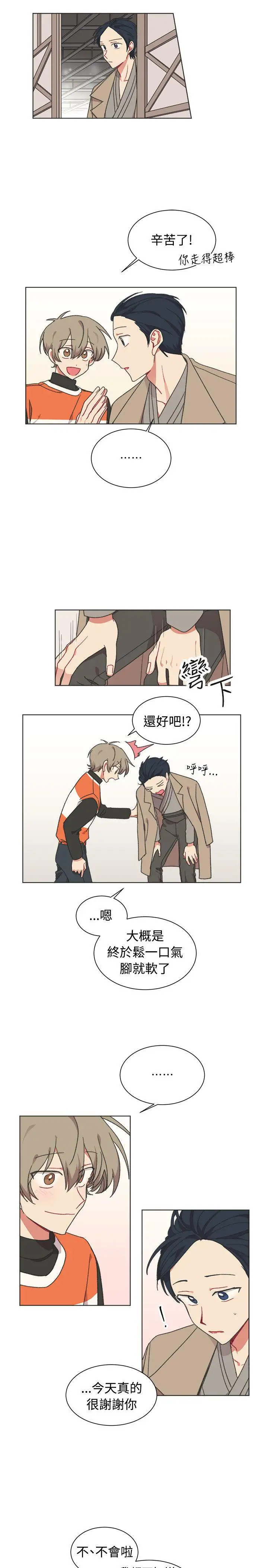 [BL]一不小心掰弯你最终话