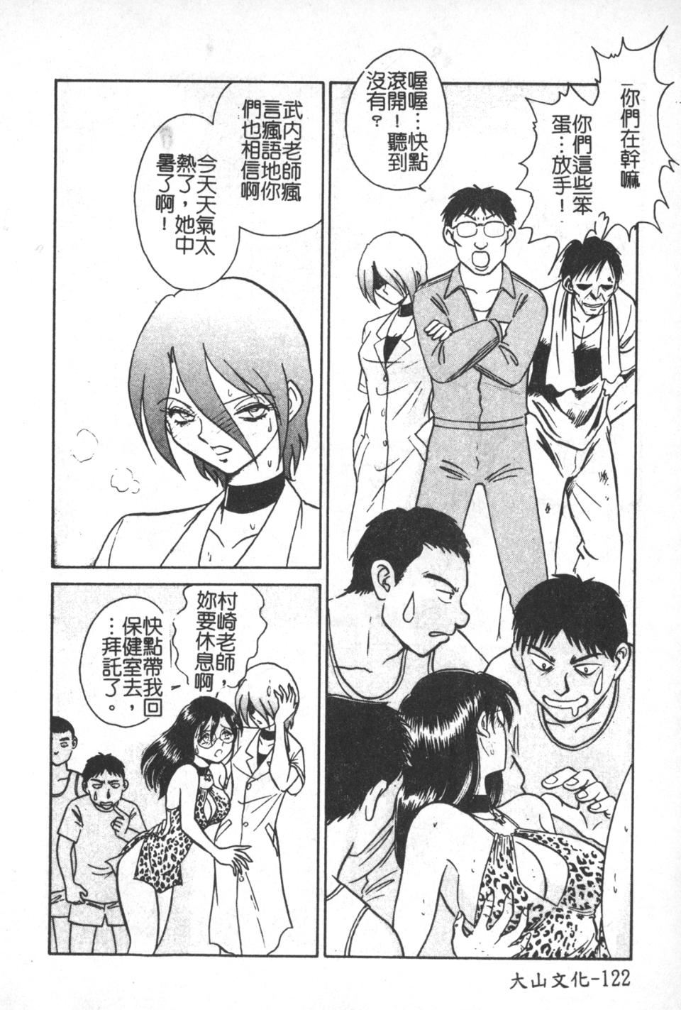 [毛野杨太郎]激しい课外授业[毛野杨太郎]激しい课外授业