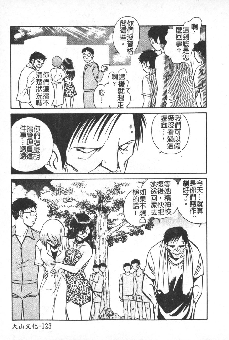 [毛野杨太郎]激しい课外授业[毛野杨太郎]激しい课外授业