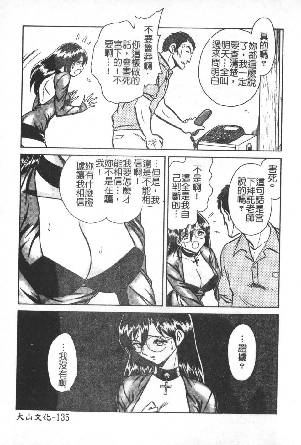 [毛野杨太郎]激しい课外授业[毛野杨太郎]激しい课外授业