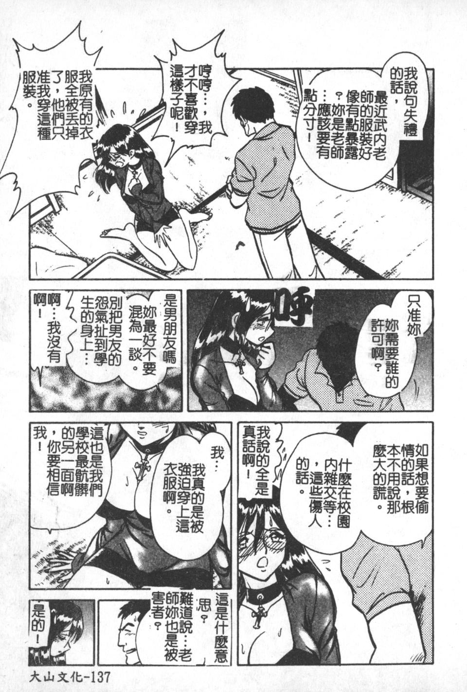 [毛野杨太郎]激しい课外授业[毛野杨太郎]激しい课外授业