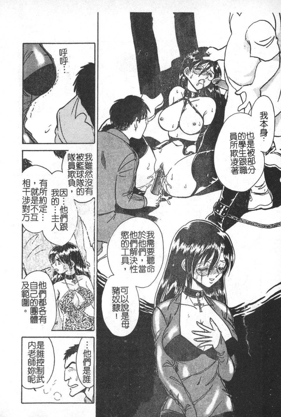 [毛野杨太郎]激しい课外授业[毛野杨太郎]激しい课外授业