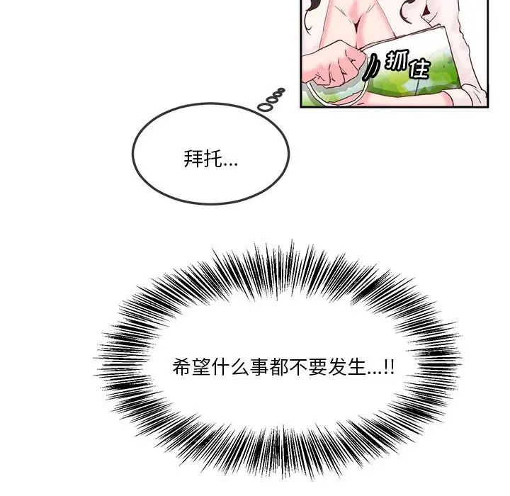 莫名被调教的滋味第10话