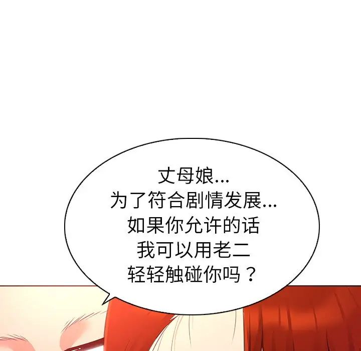 我的老婆是模特第18话