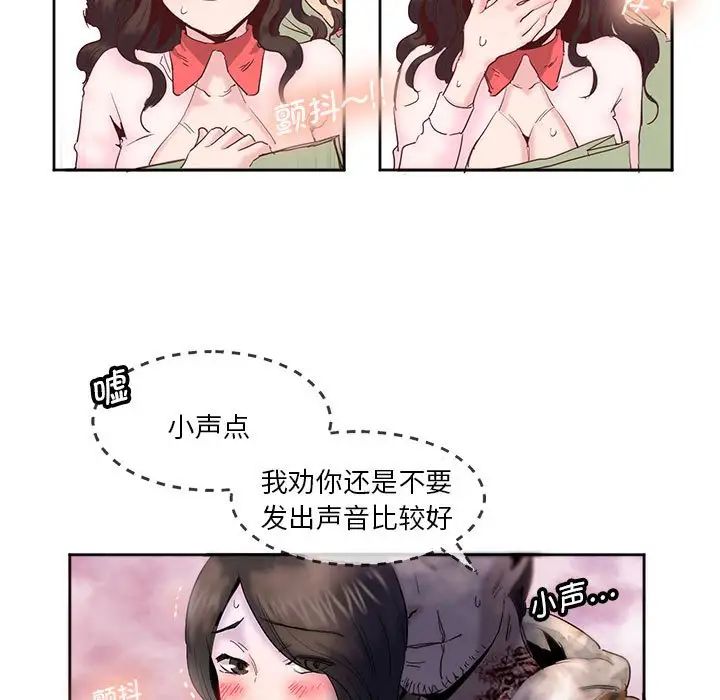 莫名被调教的滋味第10话