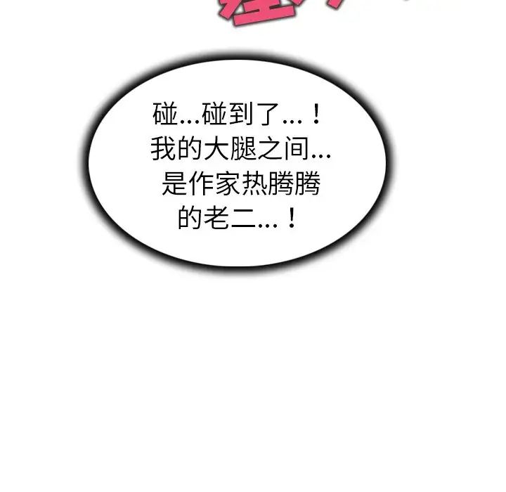 我的老婆是模特第18话