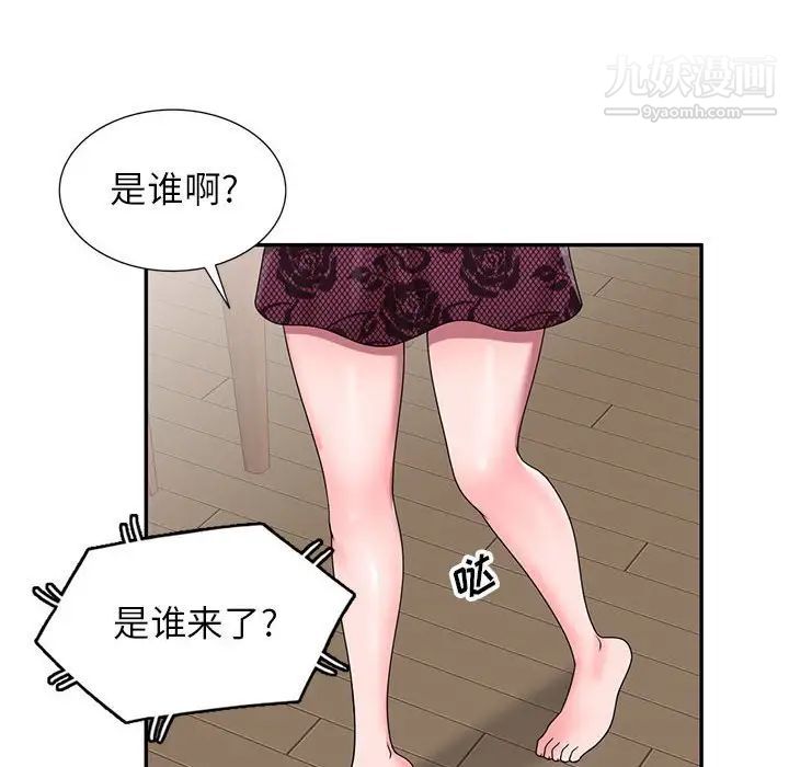 家教老师不教课第20话