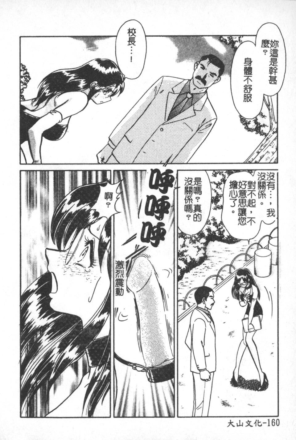 [毛野杨太郎]激しい课外授业[毛野杨太郎]激しい课外授业