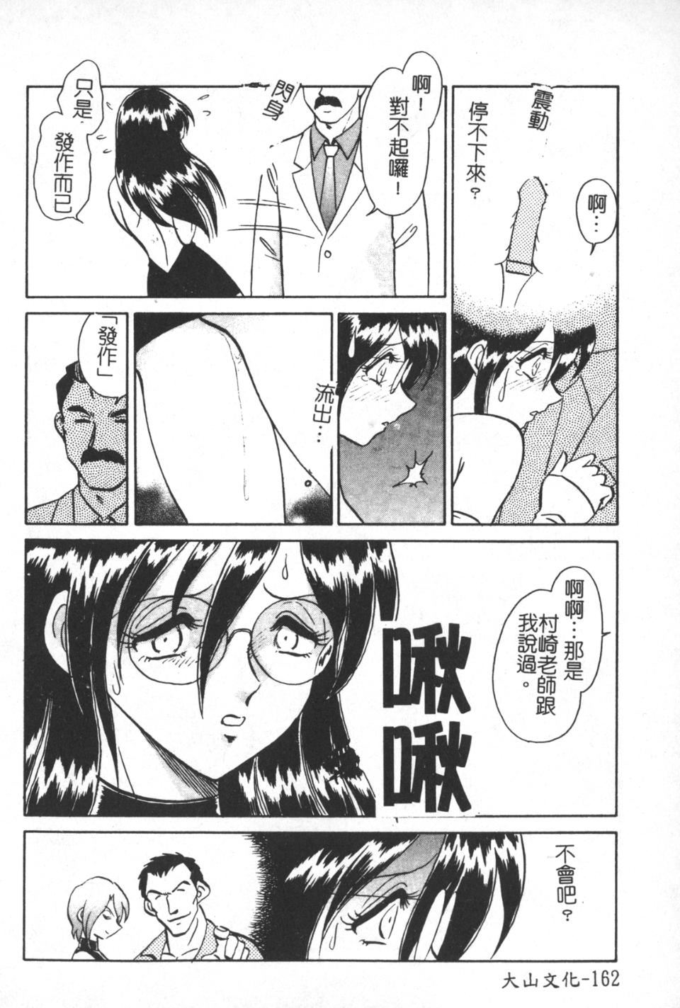 [毛野杨太郎]激しい课外授业[毛野杨太郎]激しい课外授业