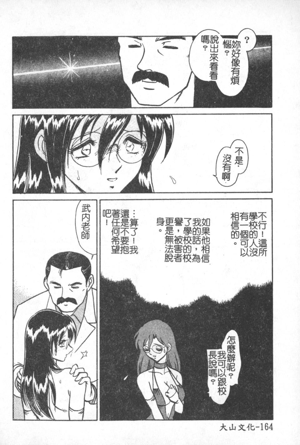 [毛野杨太郎]激しい课外授业[毛野杨太郎]激しい课外授业