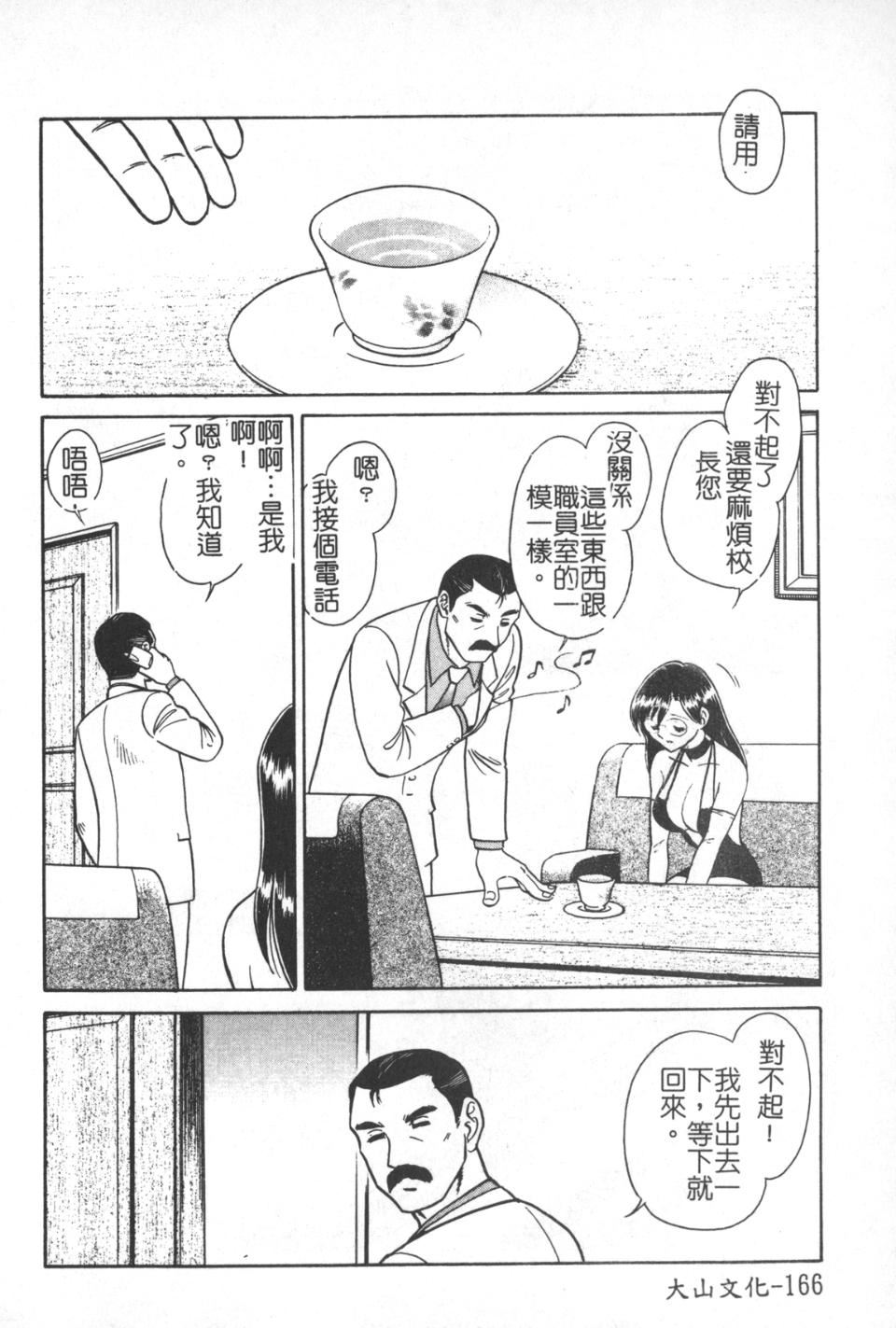 [毛野杨太郎]激しい课外授业[毛野杨太郎]激しい课外授业