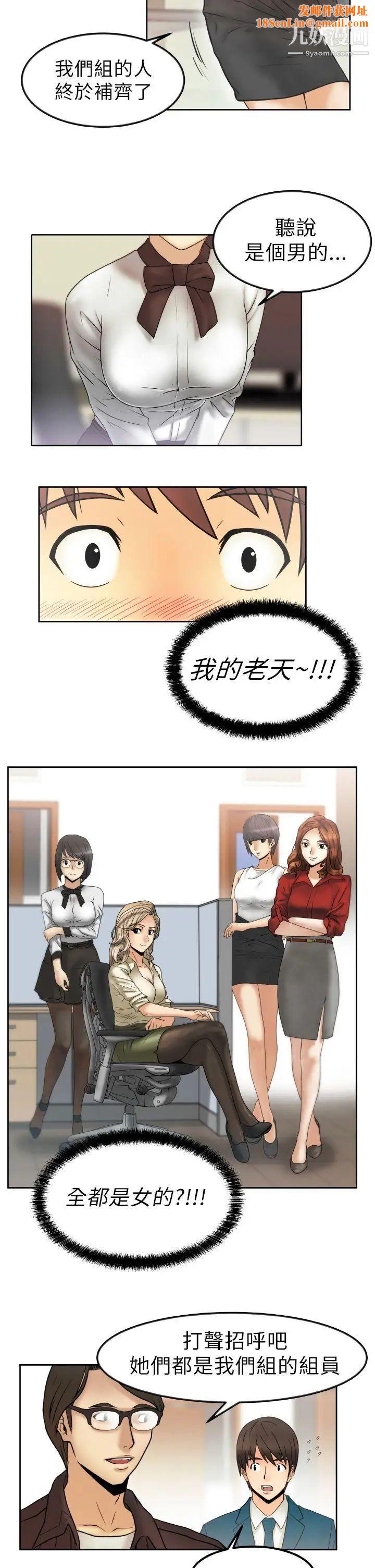 扑通扑通!MYOFFICELADYS第1话