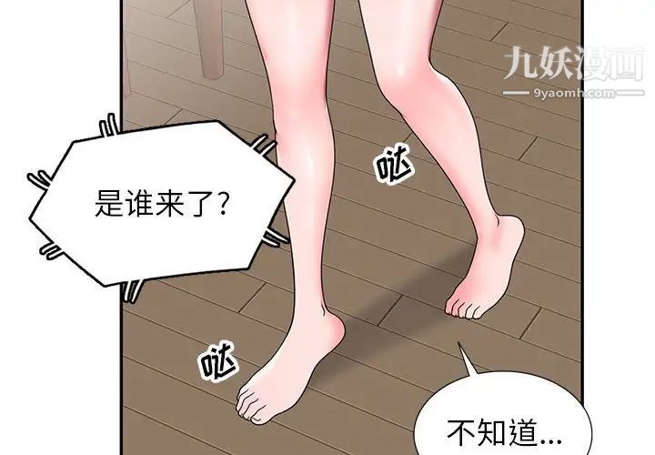 家教老师不教课第21话