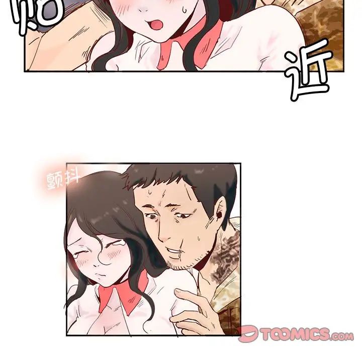 莫名被调教的滋味第11话