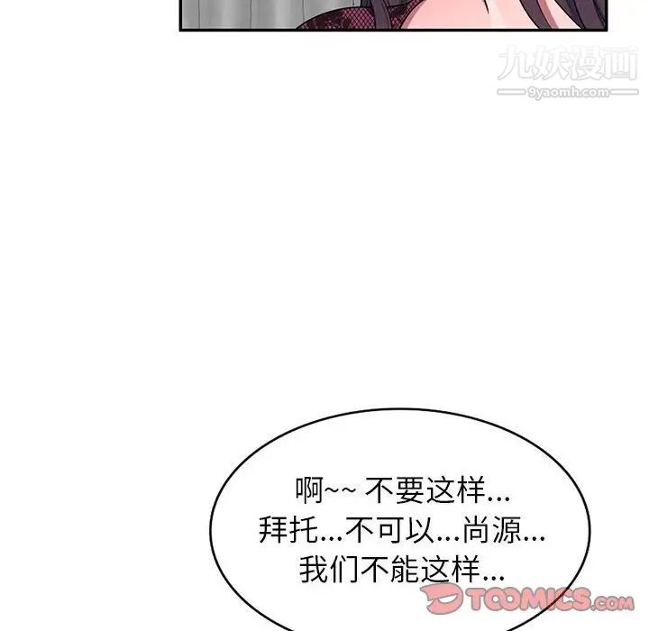 家教老师不教课第21话