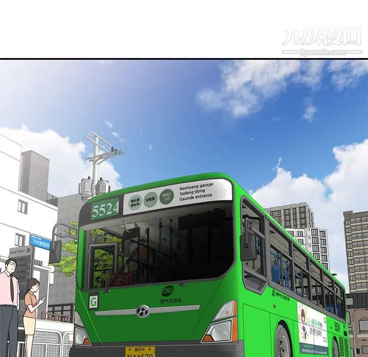 家教老师不教课第21话