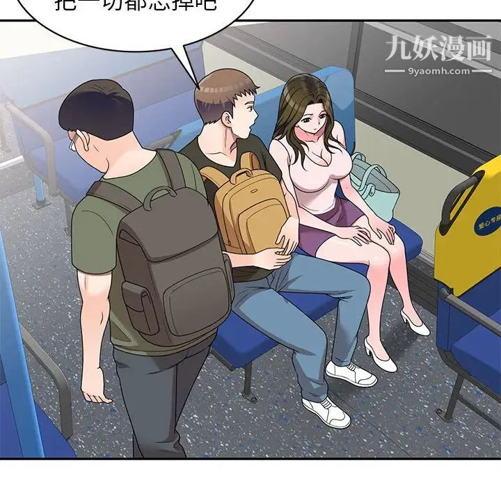 家教老师不教课第21话