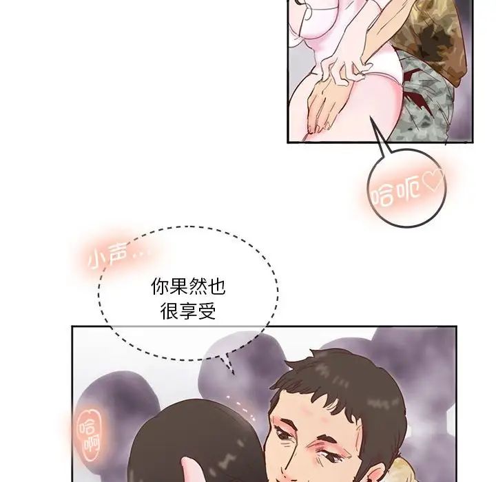 莫名被调教的滋味第11话